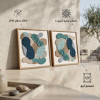 طيف الوديان